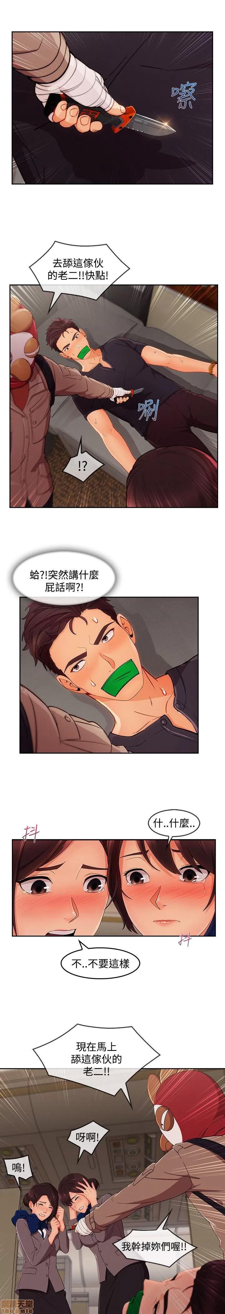 淑女花苑 淑女花苑 S3-2 第111页