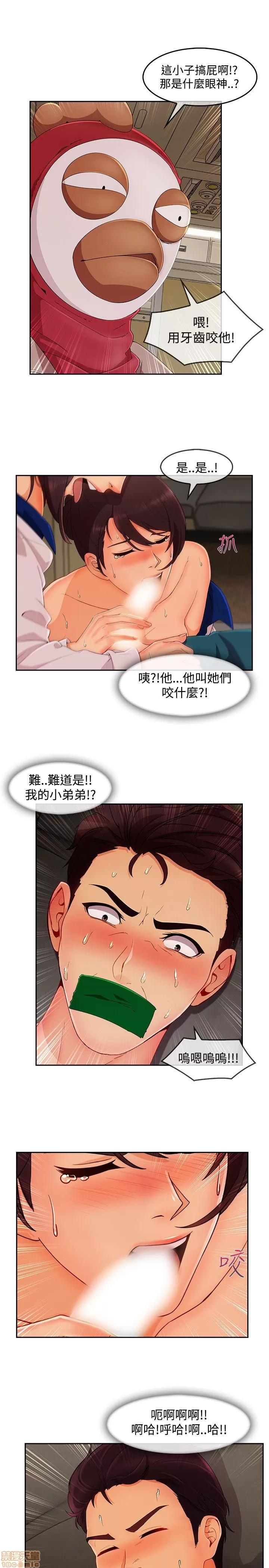 淑女花苑 淑女花苑 S3-2 第115页