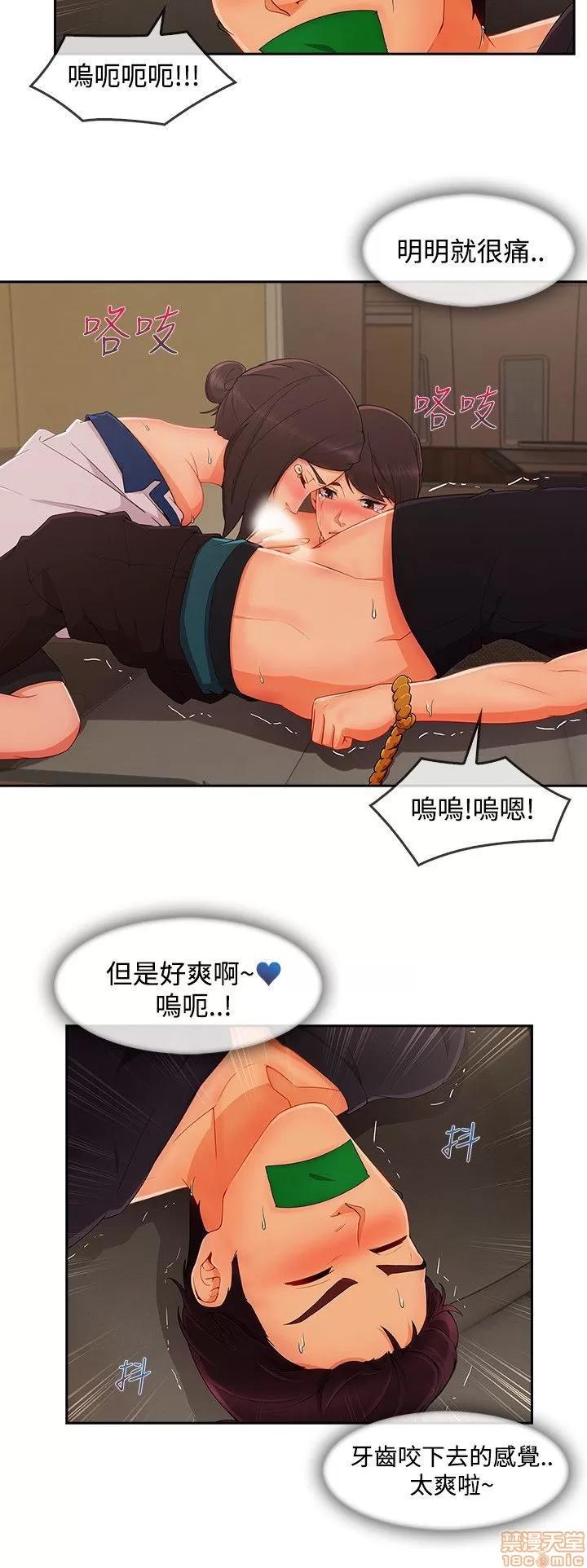 淑女花苑 淑女花苑 S3-2 第116页
