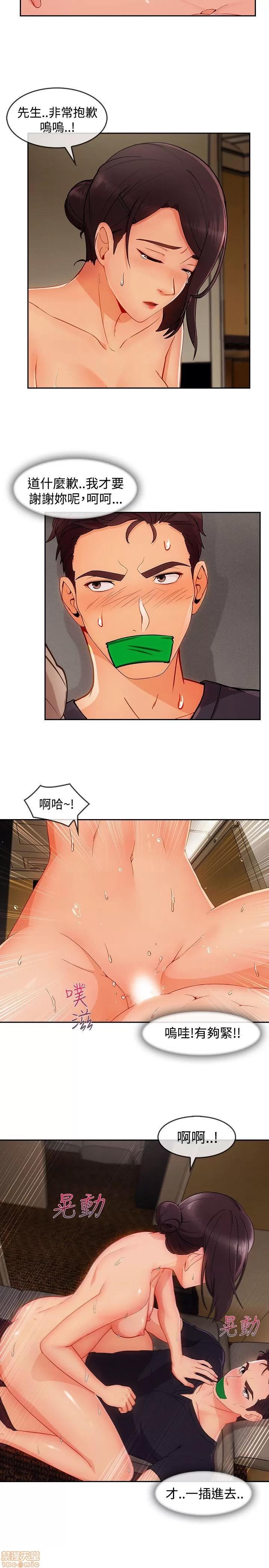 淑女花苑 淑女花苑 S3-2 第118页