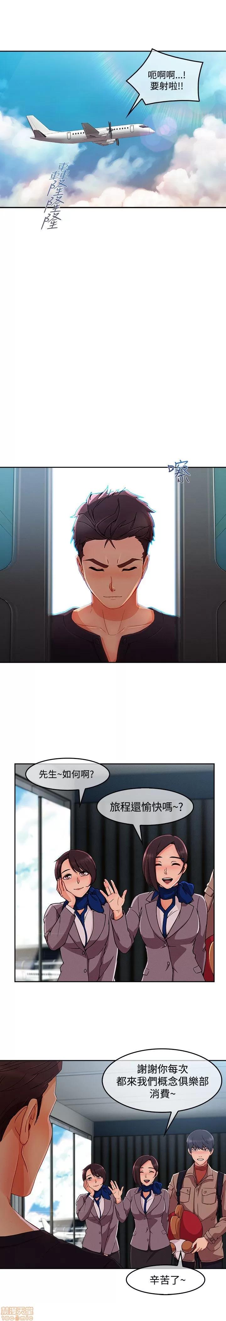 淑女花苑 淑女花苑 S3-2 第122页