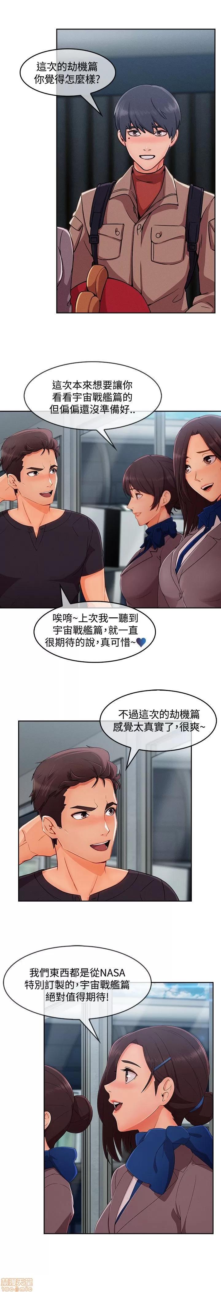 淑女花苑 淑女花苑 S3-2 第123页