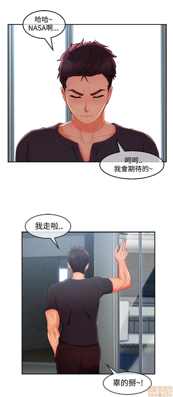 淑女花苑 淑女花苑 S3-2 第124页