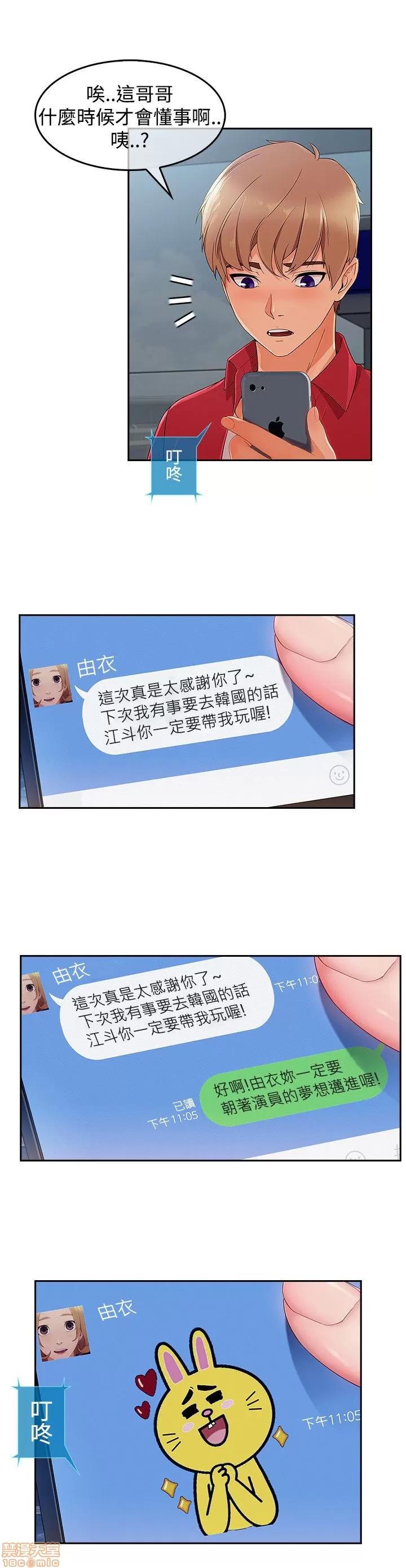 淑女花苑 淑女花苑 S3-2 第126页