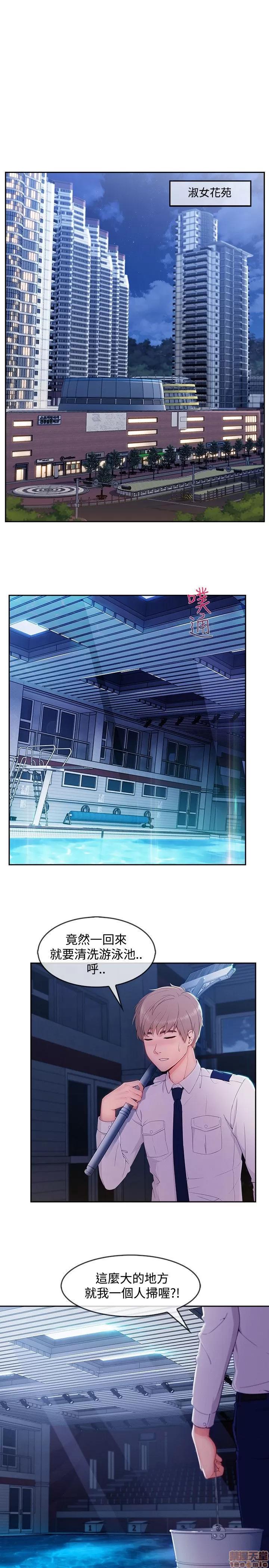 淑女花苑 淑女花苑 S3-2 第127页