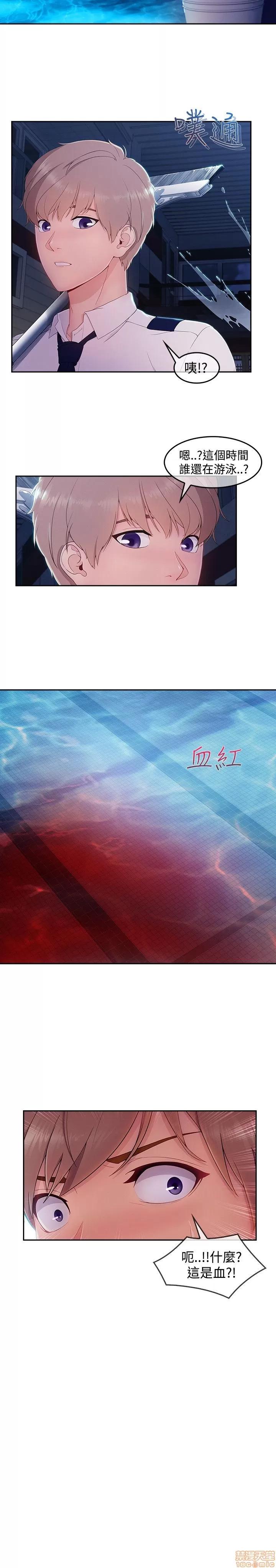 淑女花苑 淑女花苑 S3-2 第128页