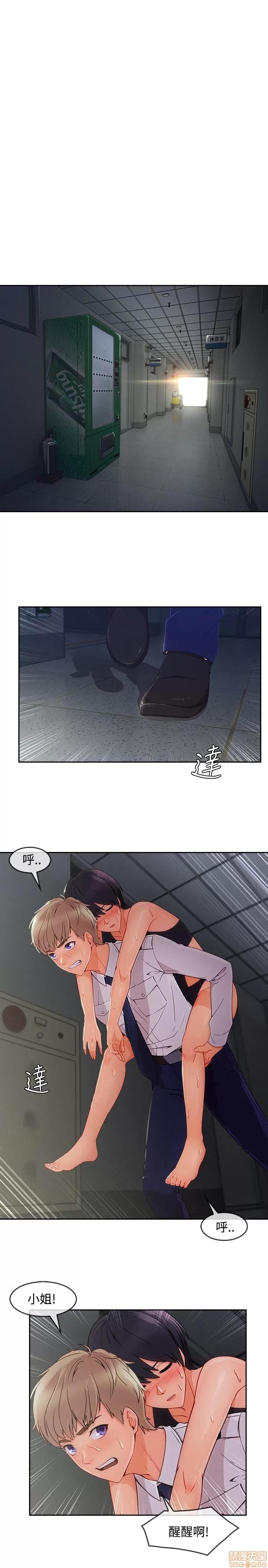 淑女花苑 淑女花苑 S3-2 第130页