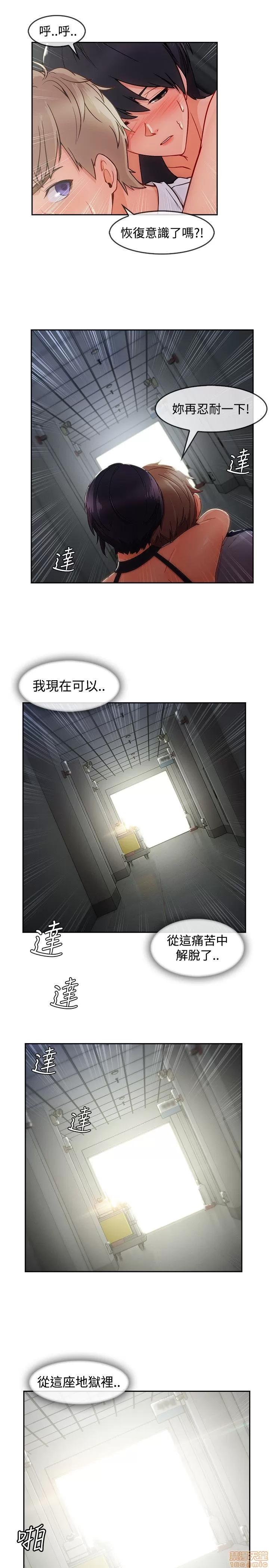 淑女花苑 淑女花苑 S3-2 第131页