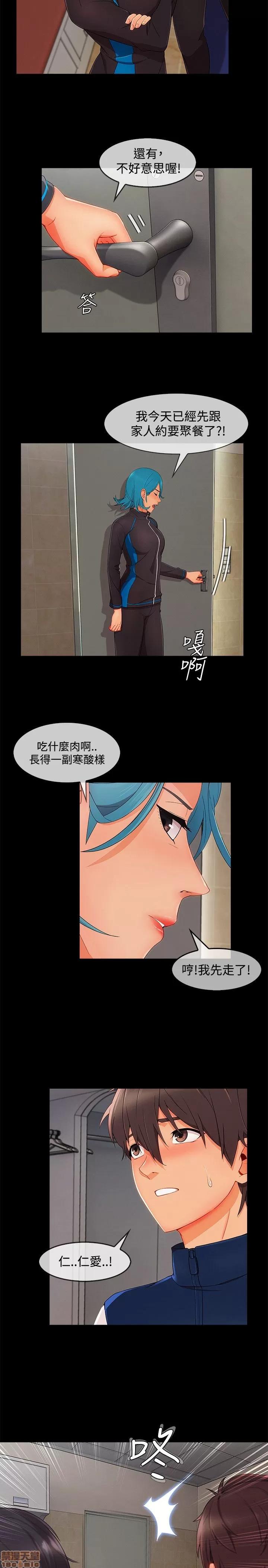 淑女花苑 淑女花苑 S3-2 第135页