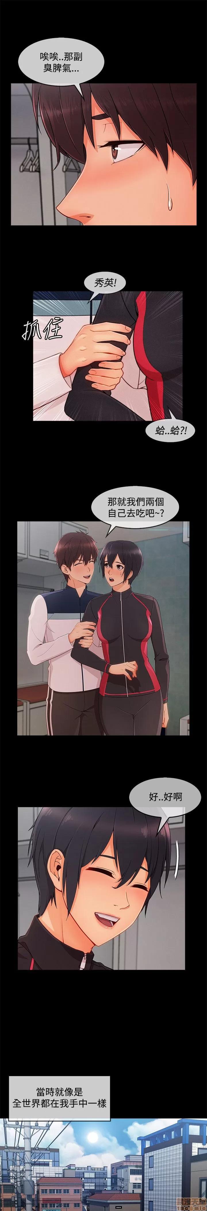 淑女花苑 淑女花苑 S3-2 第137页