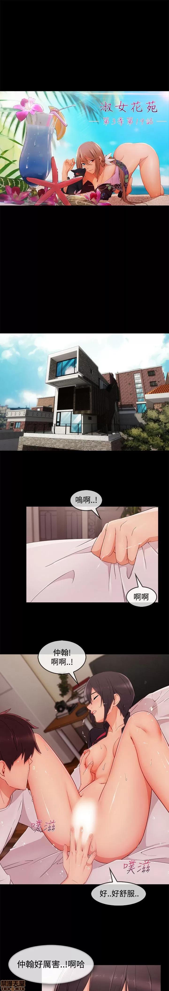 淑女花苑 淑女花苑 S3-2 第139页
