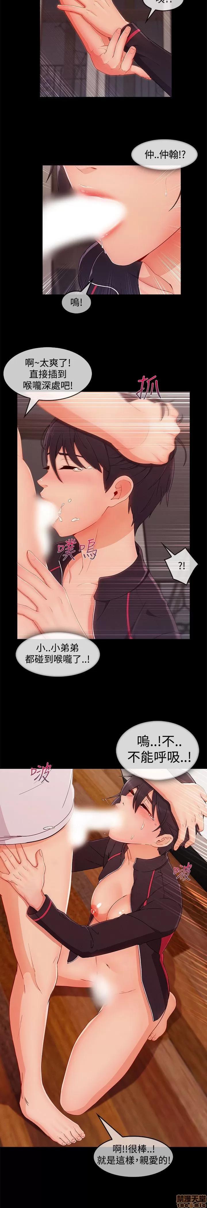 淑女花苑 淑女花苑 S3-2 第143页