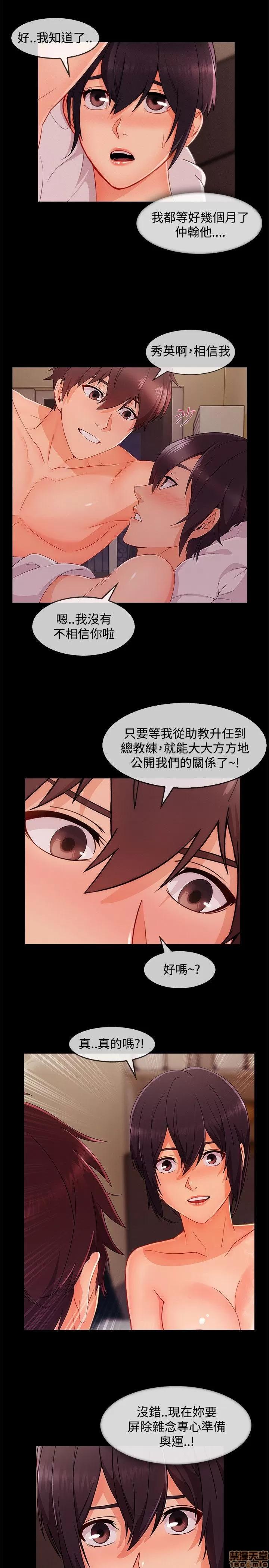 淑女花苑 淑女花苑 S3-2 第148页