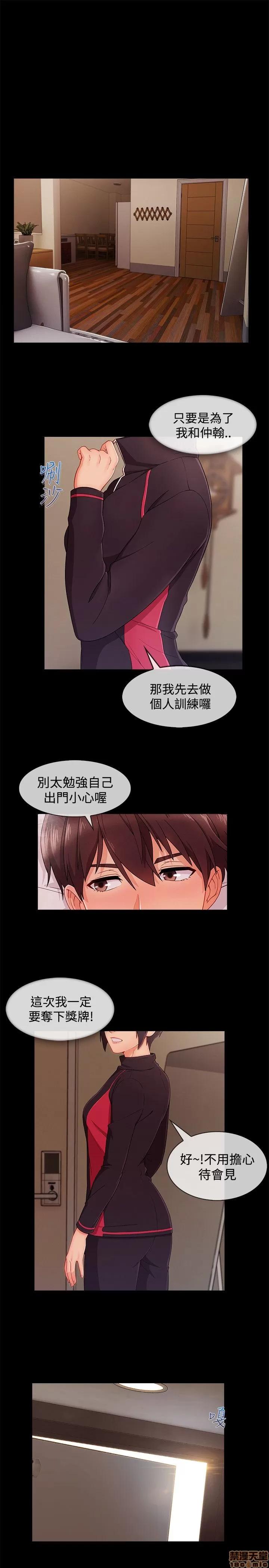 淑女花苑 淑女花苑 S3-2 第150页