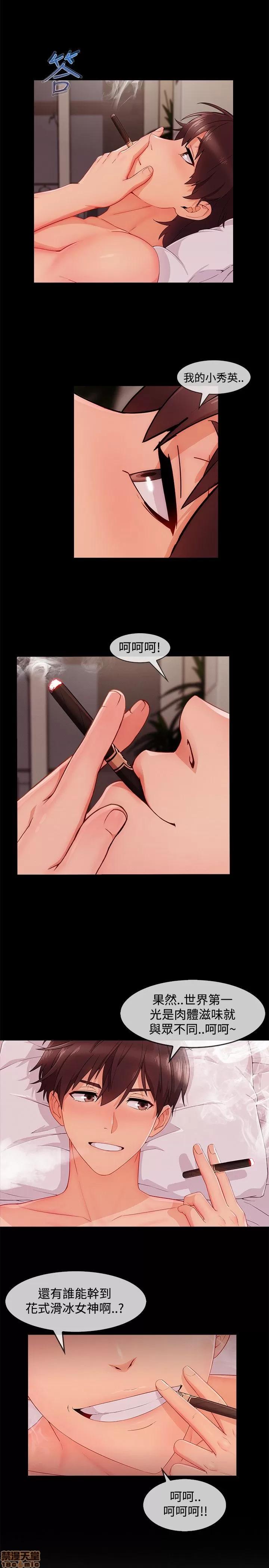 淑女花苑 淑女花苑 S3-2 第151页