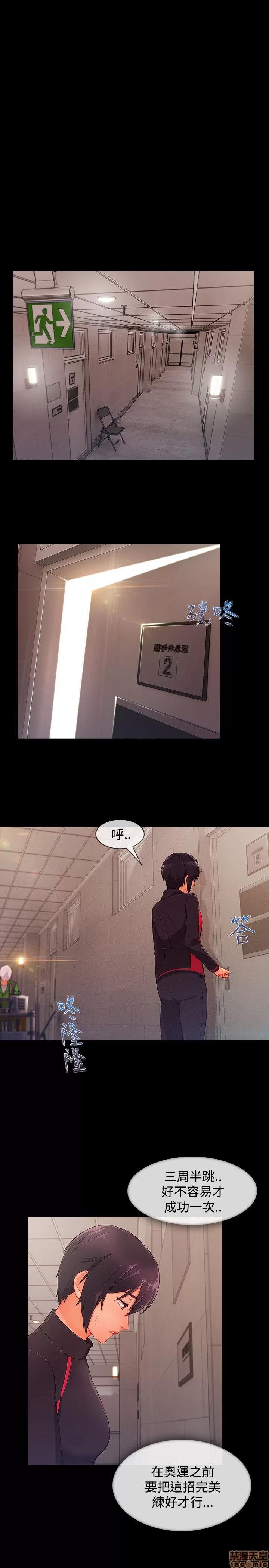 淑女花苑 淑女花苑 S3-2 第154页