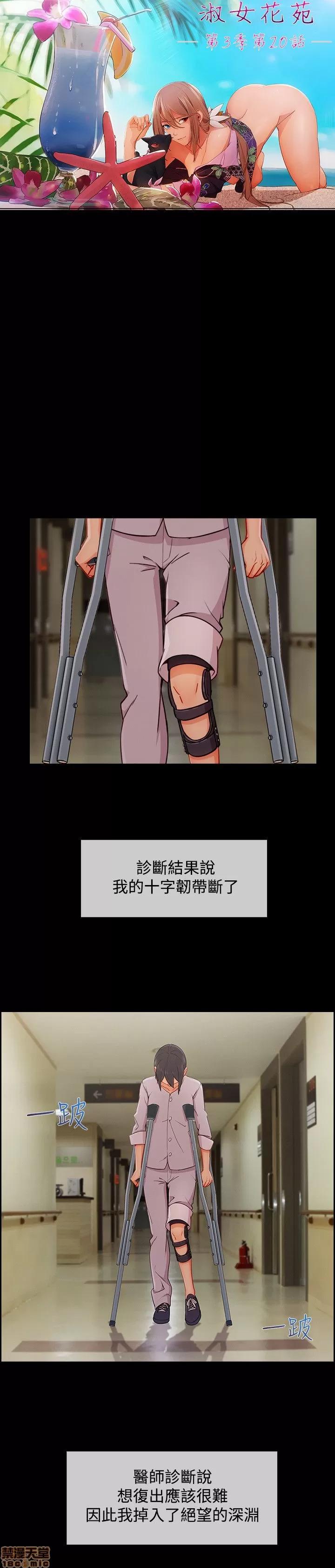 淑女花苑 淑女花苑 S3-2 第157页
