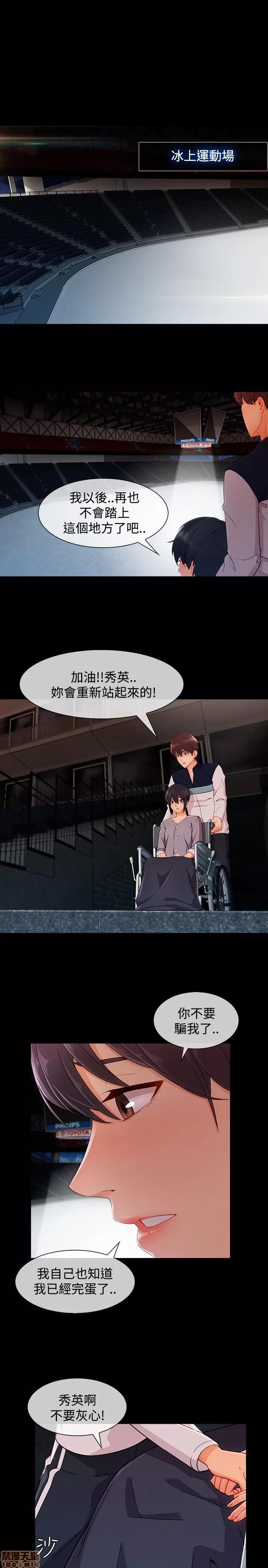 淑女花苑 淑女花苑 S3-2 第158页