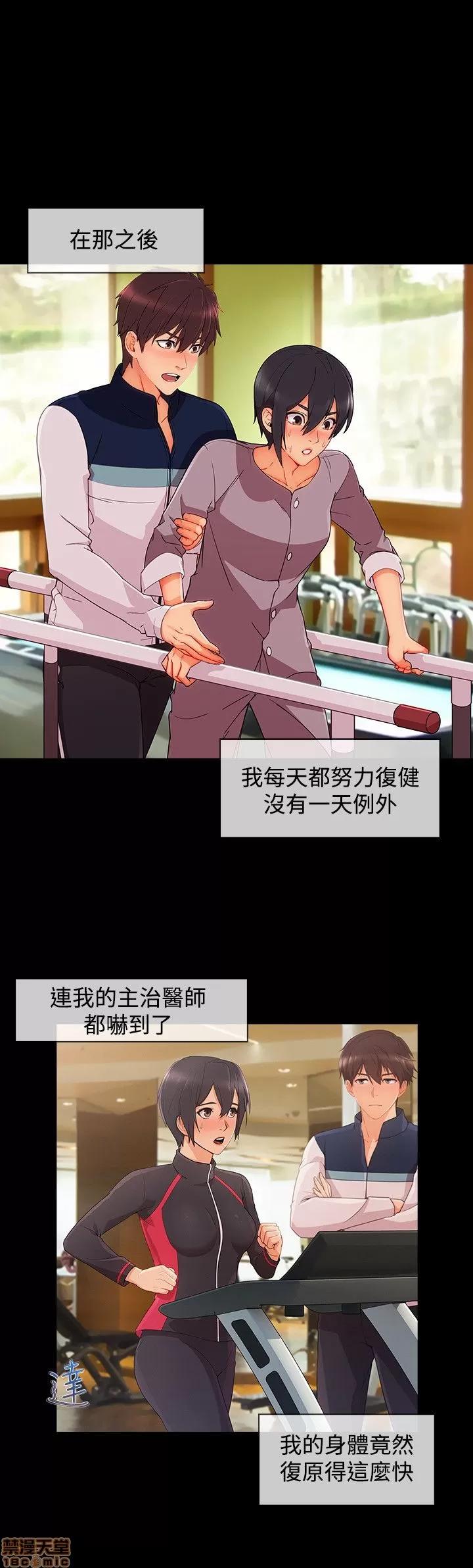 淑女花苑 淑女花苑 S3-2 第160页