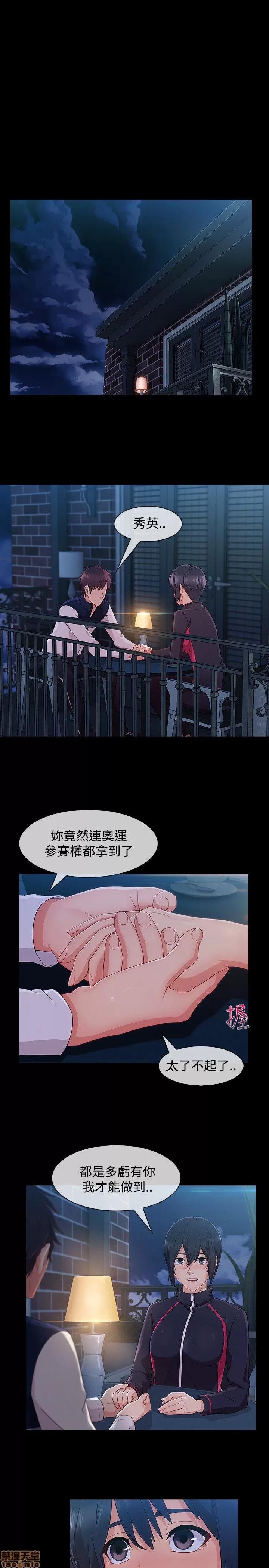 淑女花苑 淑女花苑 S3-2 第161页