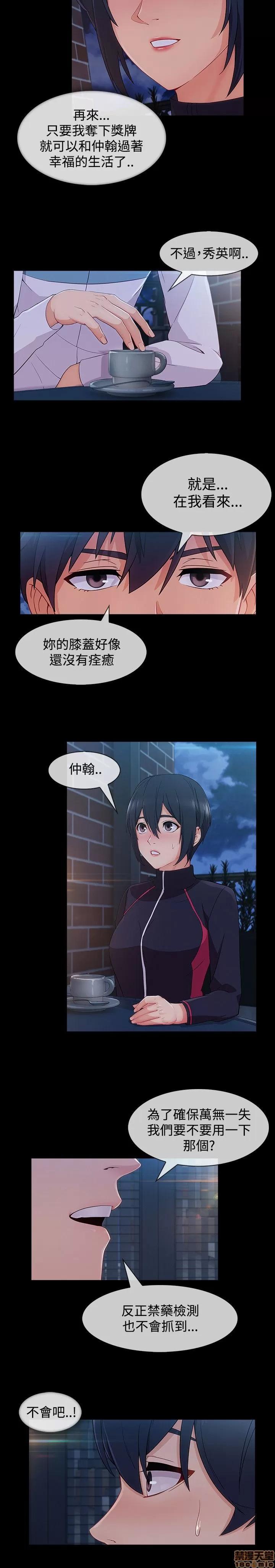 淑女花苑 淑女花苑 S3-2 第162页