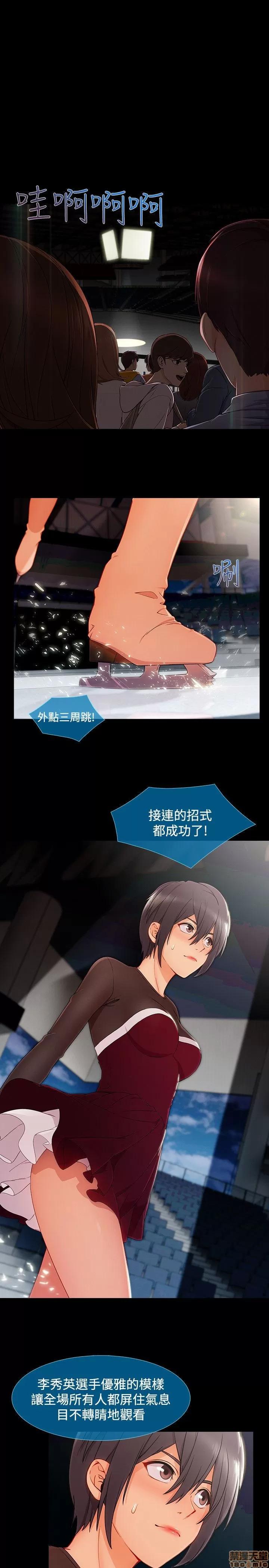 淑女花苑 淑女花苑 S3-2 第163页