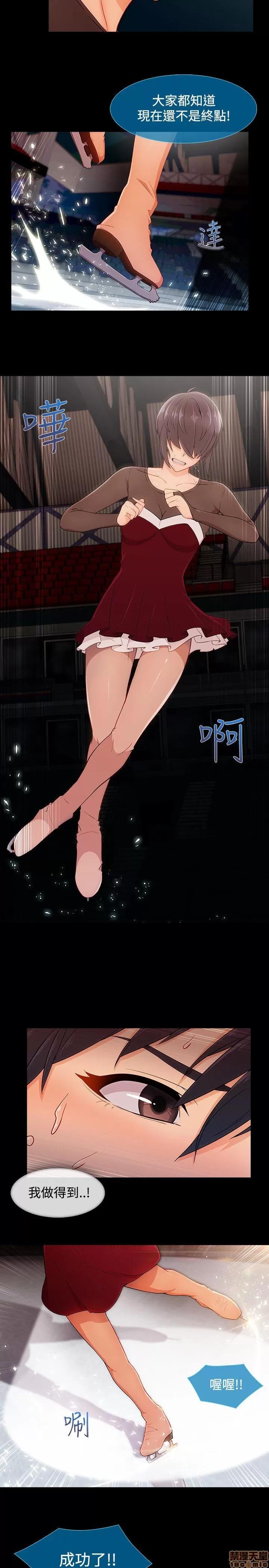 淑女花苑 淑女花苑 S3-2 第164页