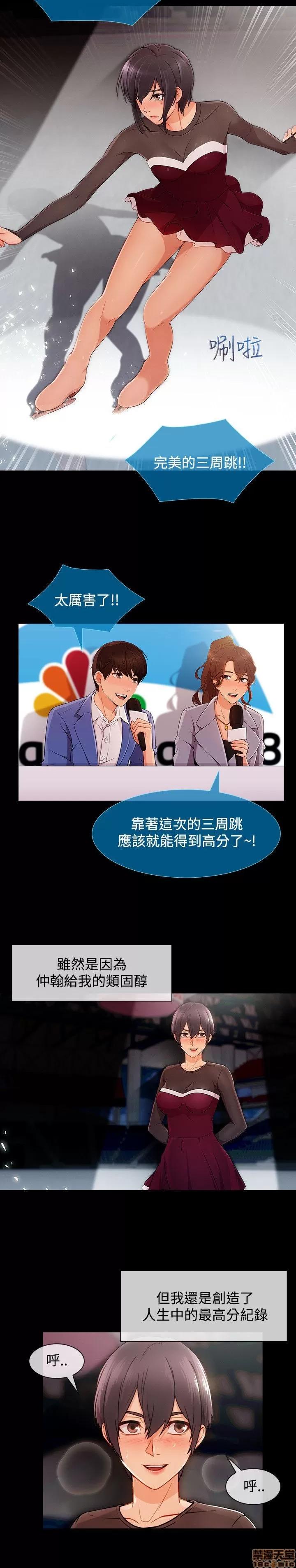 淑女花苑 淑女花苑 S3-2 第165页