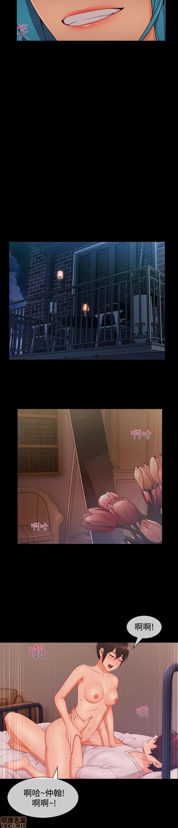淑女花苑 淑女花苑 S3-2 第169页