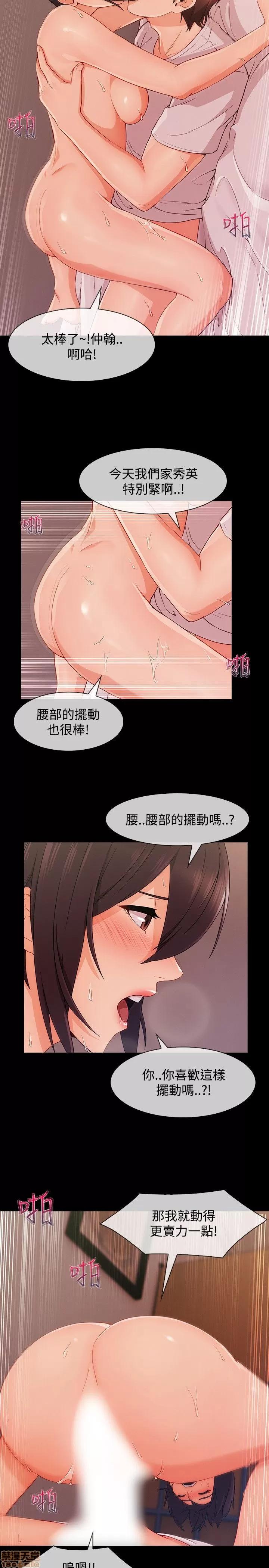 淑女花苑 淑女花苑 S3-2 第171页