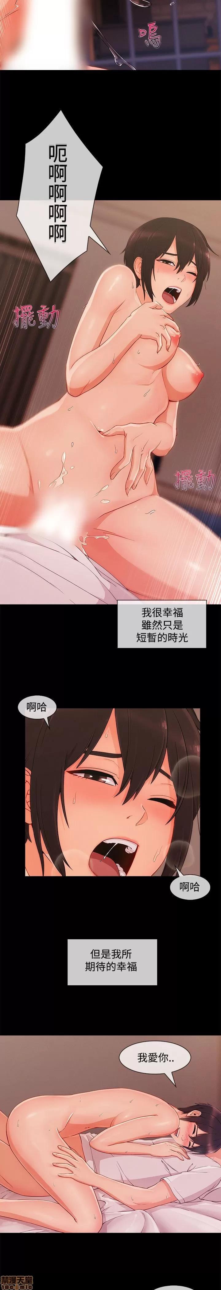 淑女花苑 淑女花苑 S3-2 第174页