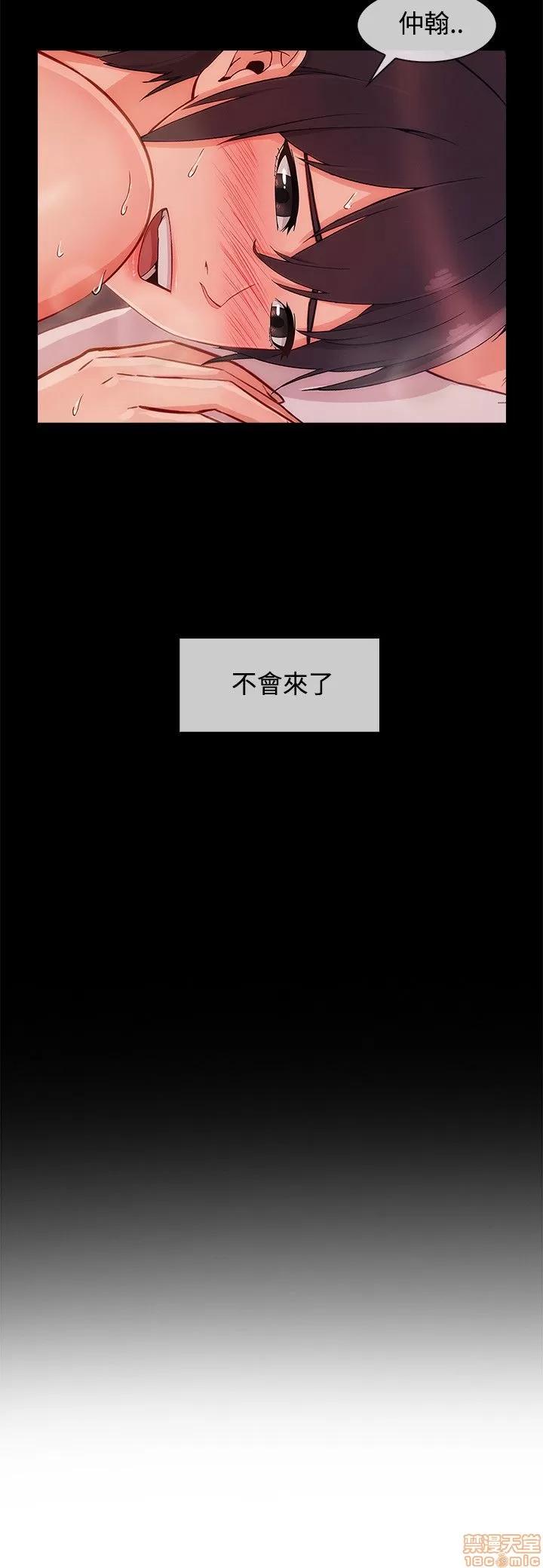 淑女花苑 淑女花苑 S3-2 第175页