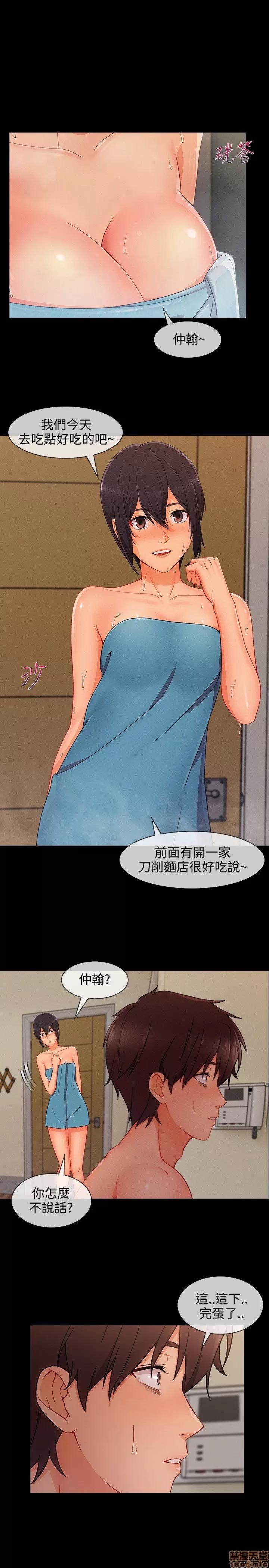 淑女花苑 淑女花苑 S3-2 第179页