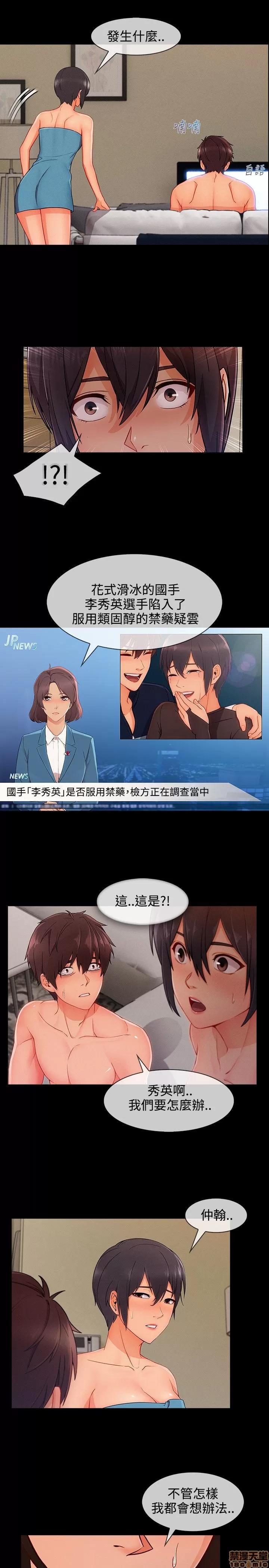 淑女花苑 淑女花苑 S3-2 第180页