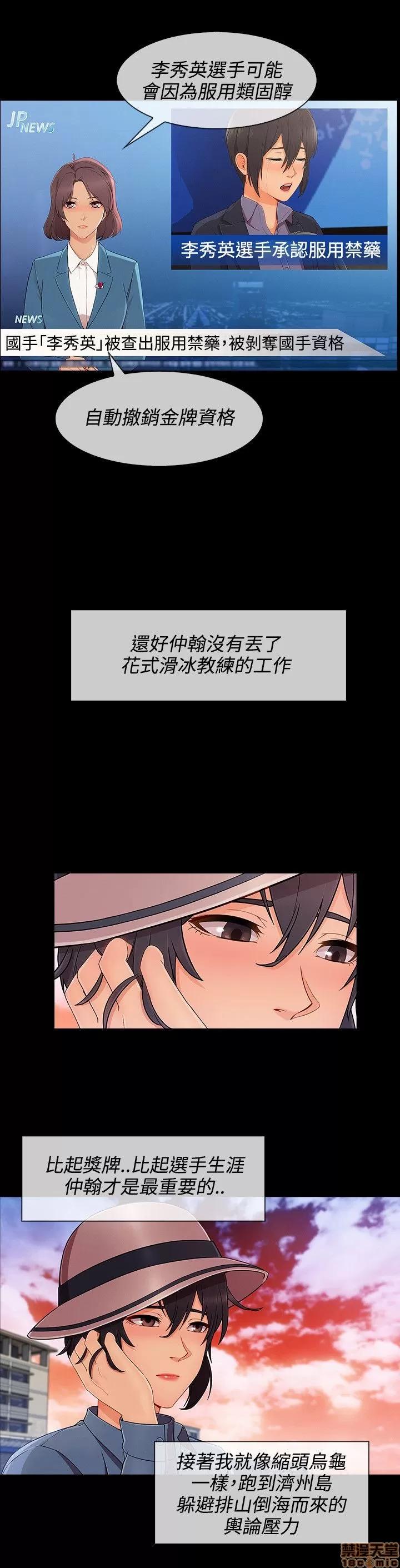 淑女花苑 淑女花苑 S3-2 第183页