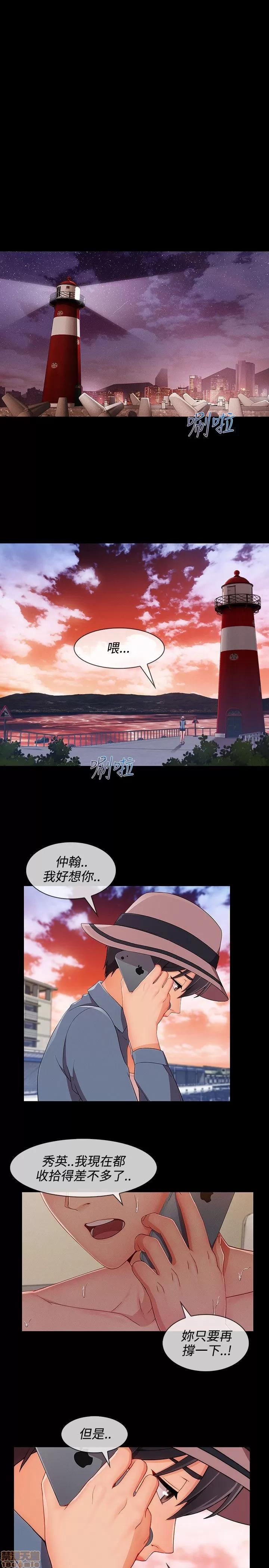 淑女花苑 淑女花苑 S3-2 第184页