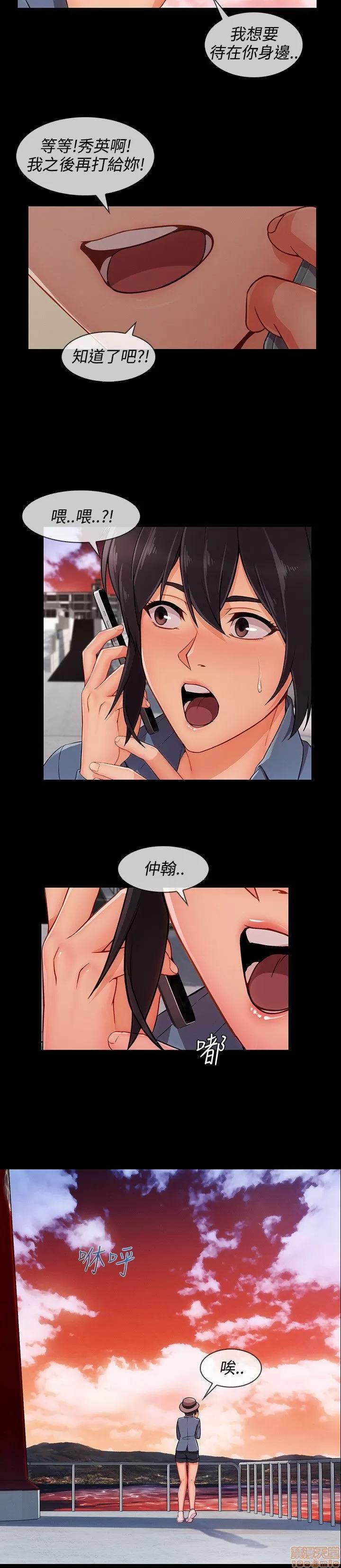 淑女花苑 淑女花苑 S3-2 第185页