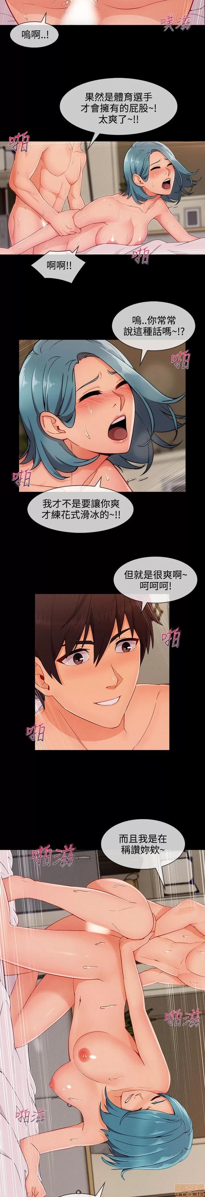 淑女花苑 淑女花苑 S3-2 第191页
