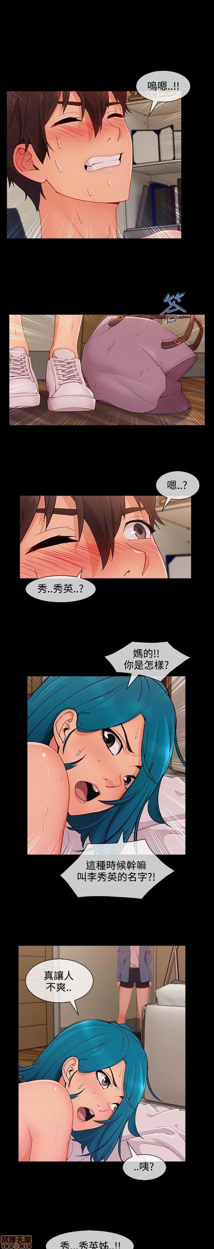 淑女花苑 淑女花苑 S3-2 第195页