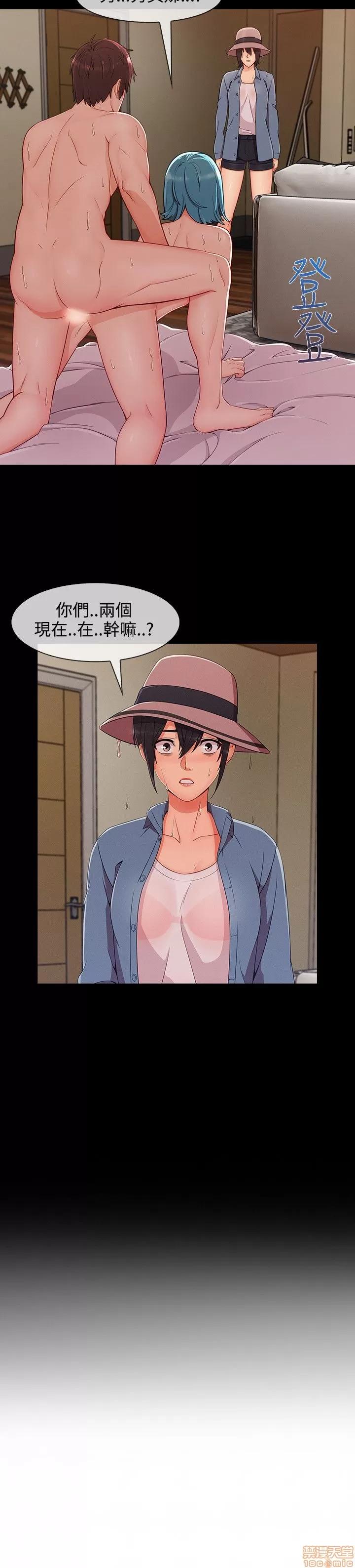 淑女花苑 淑女花苑 S3-2 第196页