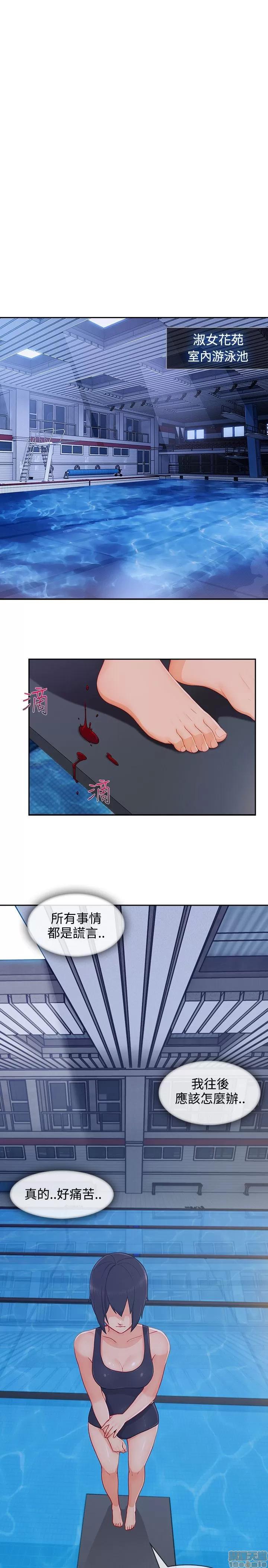 淑女花苑 淑女花苑 S3-2 第198页