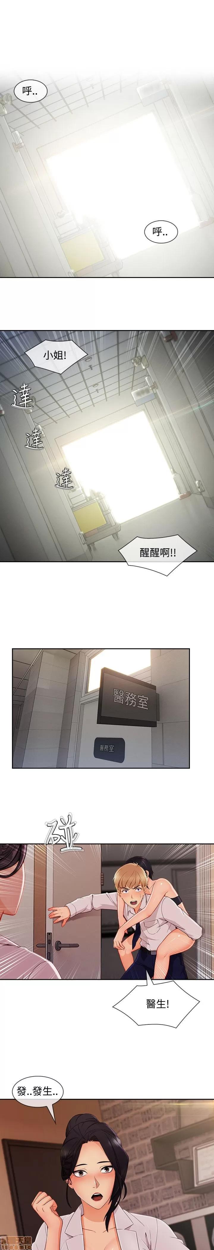 淑女花苑 淑女花苑 S3-2 第201页