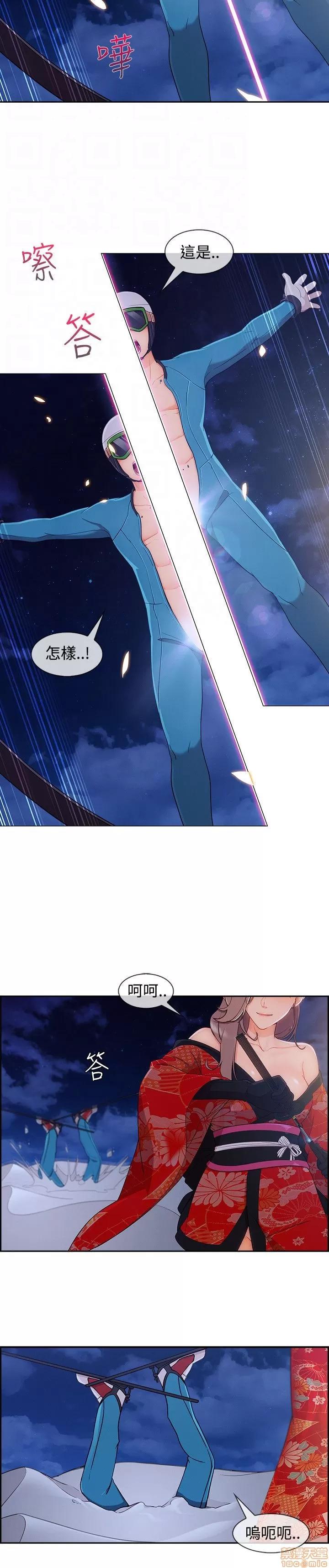 淑女花苑 淑女花苑 S3-2 第208页