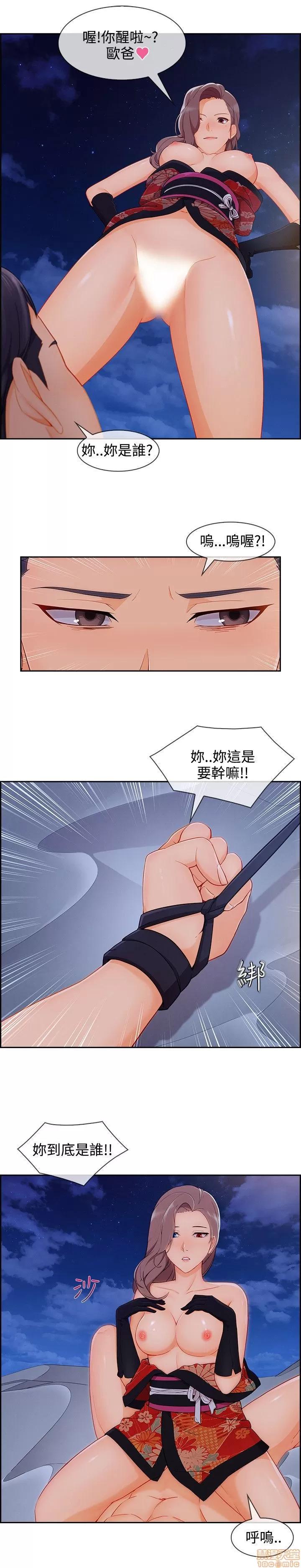 淑女花苑 淑女花苑 S3-2 第210页