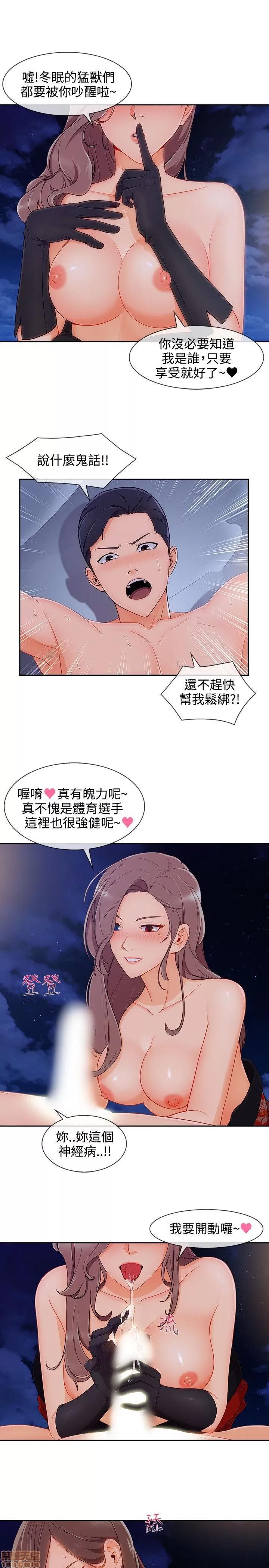 淑女花苑 淑女花苑 S3-2 第211页