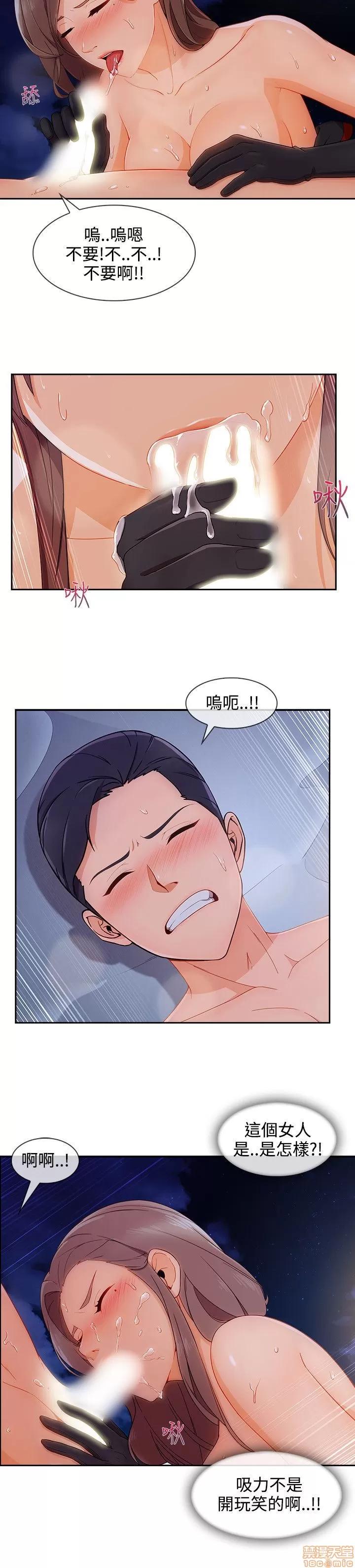淑女花苑 淑女花苑 S3-2 第212页
