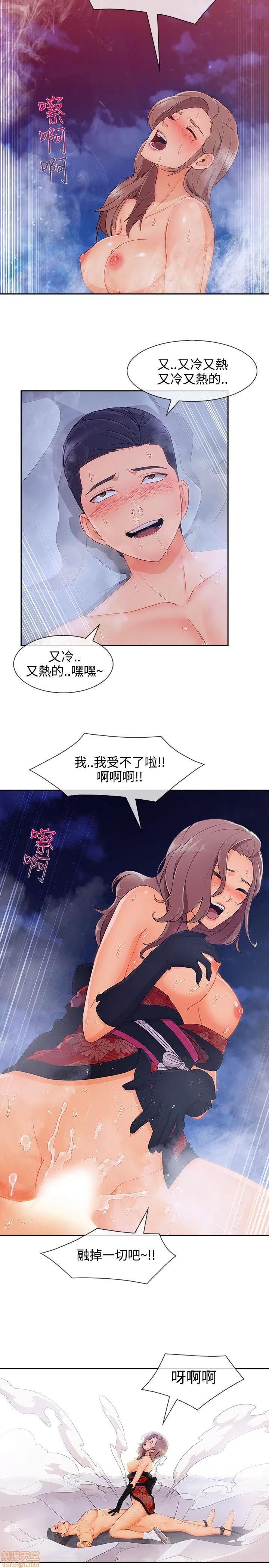 淑女花苑 淑女花苑 S3-2 第216页