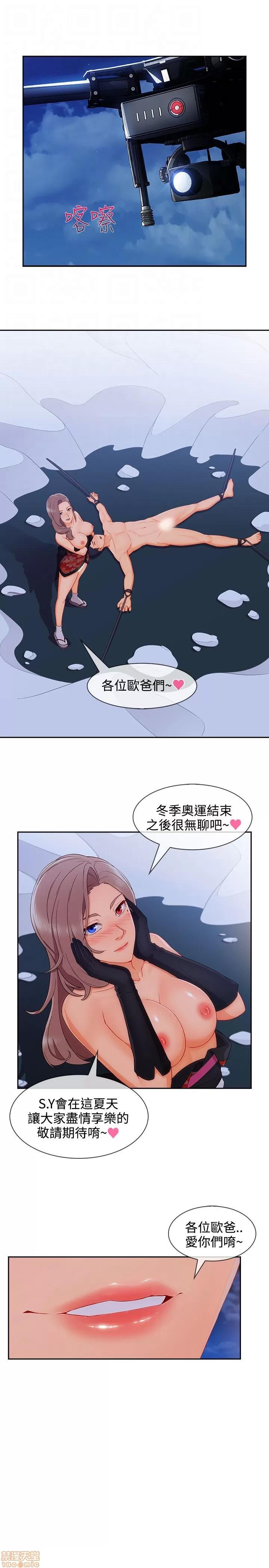 淑女花苑 淑女花苑 S3-2 第218页