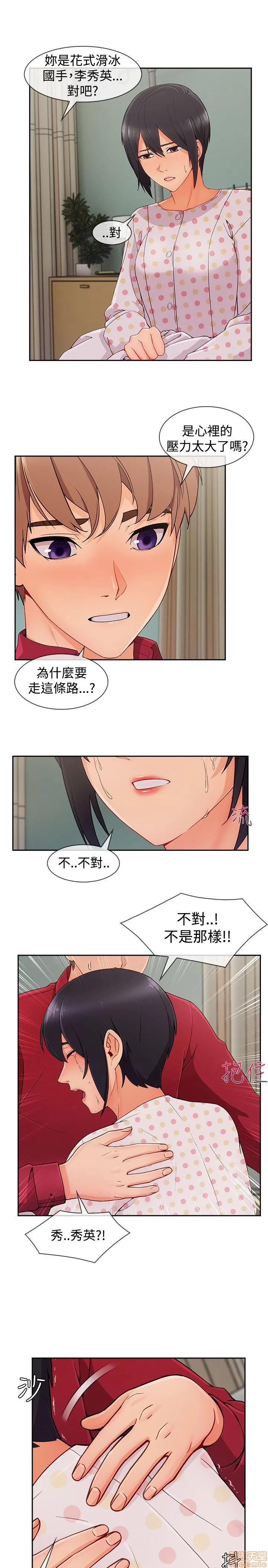 淑女花苑 淑女花苑 S3-2 第223页