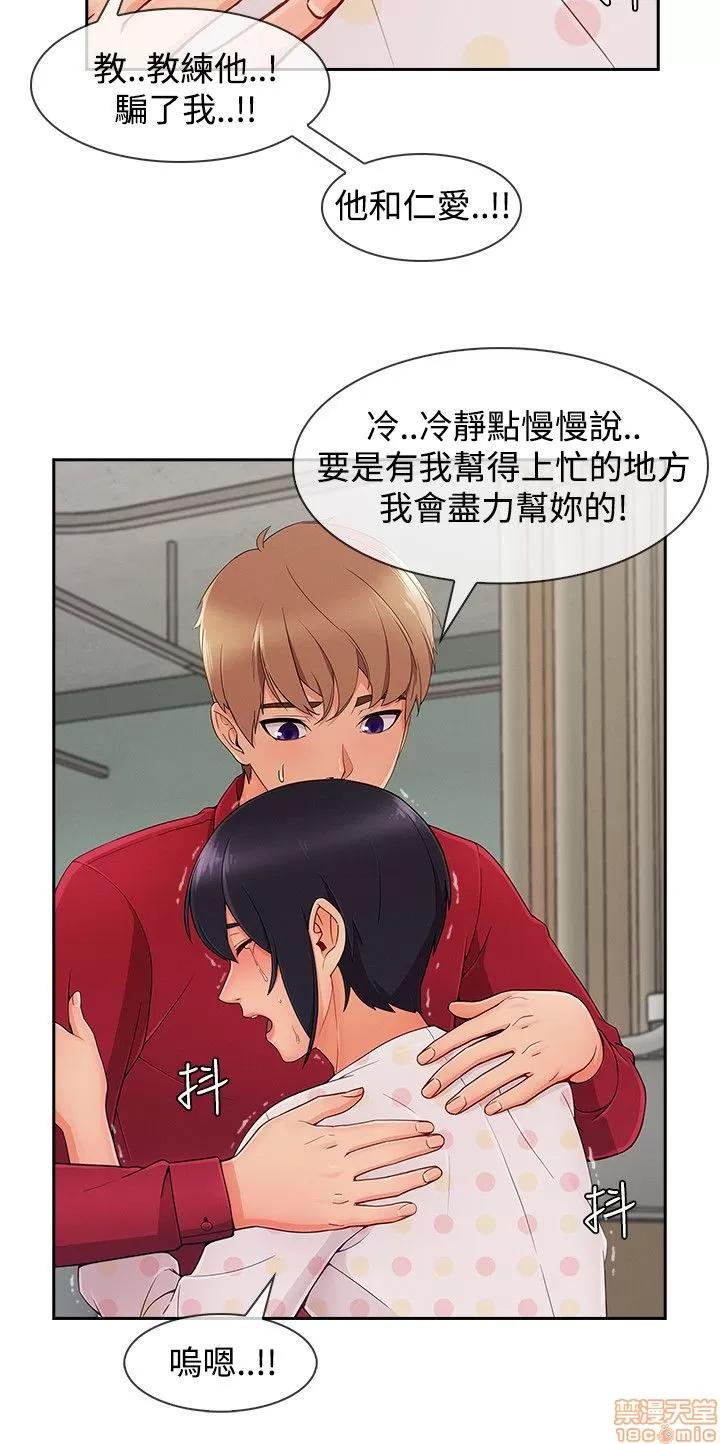 淑女花苑 淑女花苑 S3-2 第224页